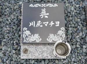 大阪府枚方市　T・M様